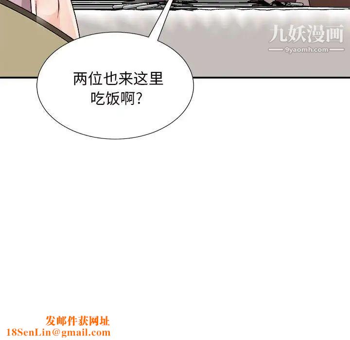 主播小姐第87话