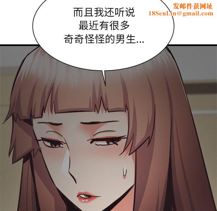 寄住姐姐家第35话