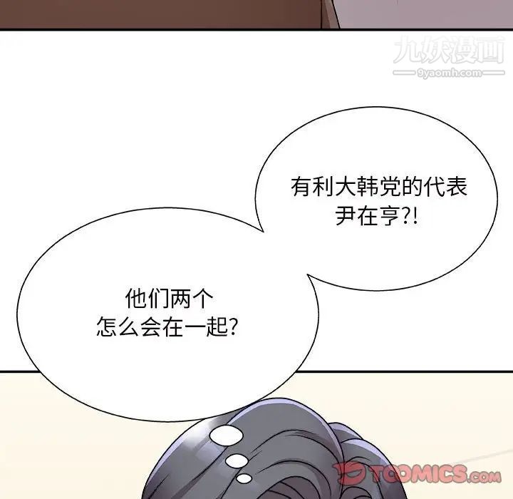 主播小姐第87话