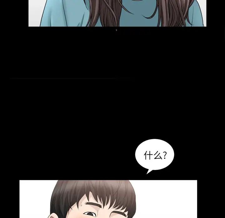 善良的她第16话