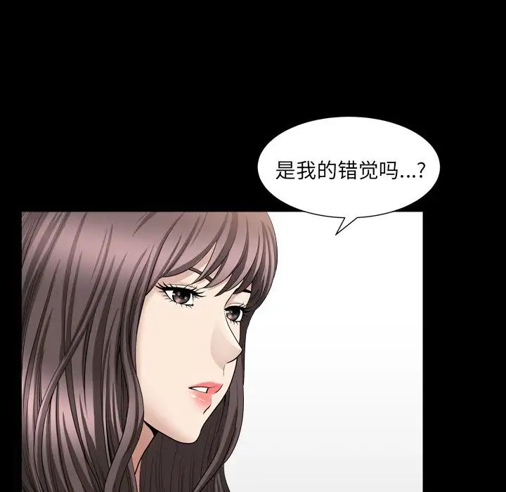 善良的她第16话