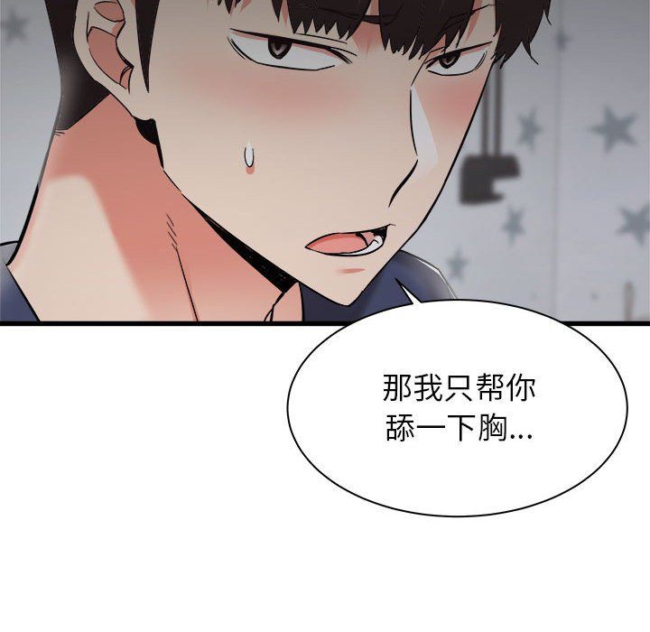 寄住姐姐家第35话