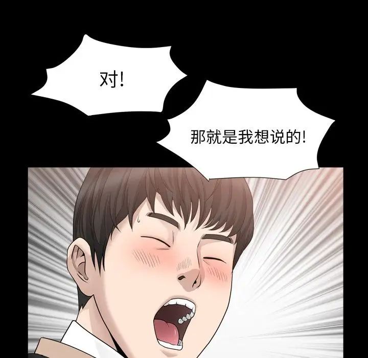 善良的她第16话