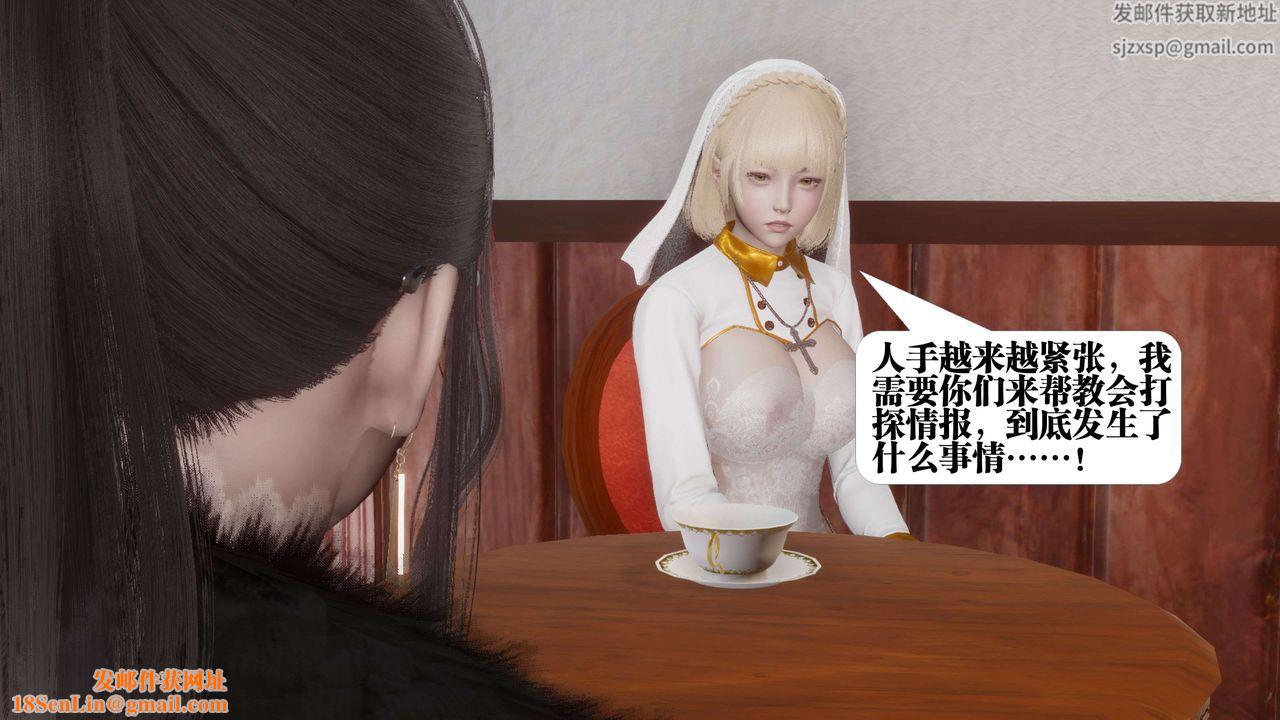 [3D]都市欲灵第07话