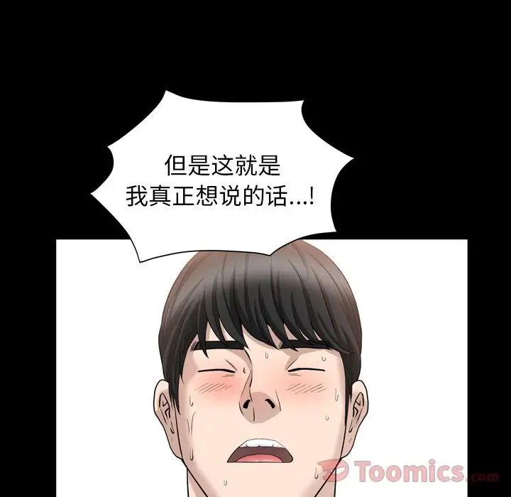 善良的她第16话