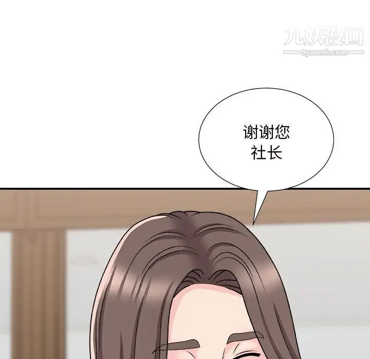 主播小姐第87话