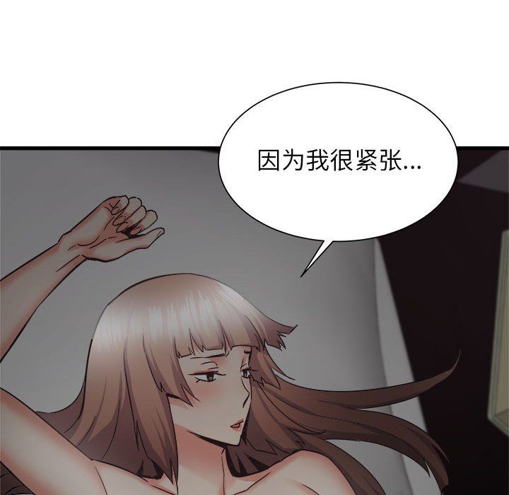 寄住姐姐家第35话