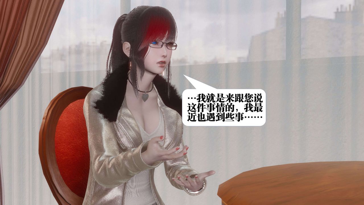 [3D]都市欲灵第07话