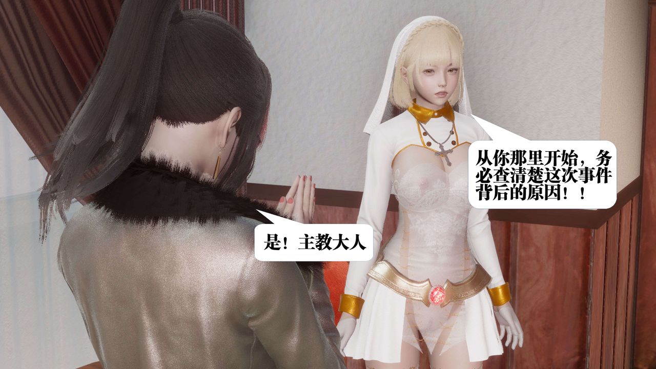 [3D]都市欲灵第07话