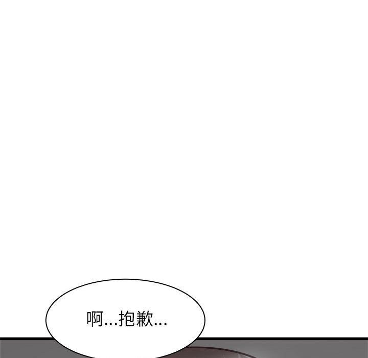 寄住姐姐家第35话