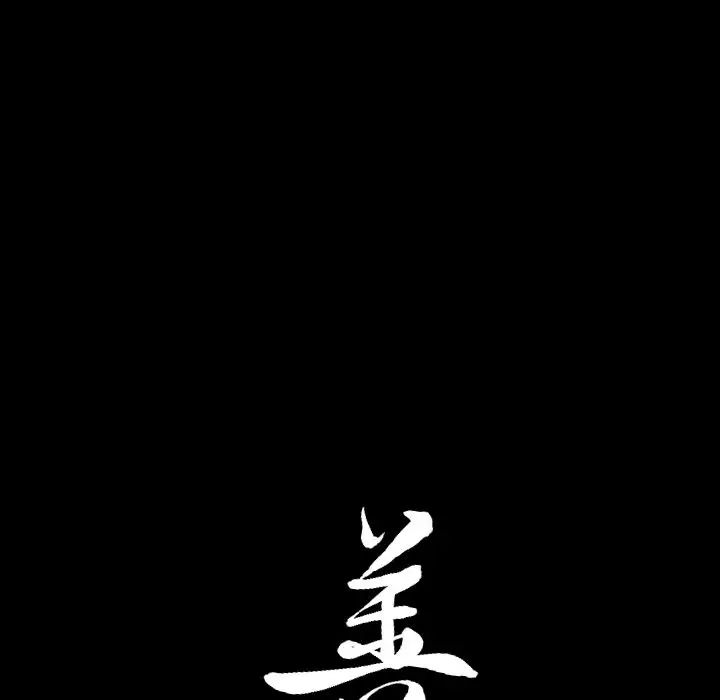 善良的她第16话