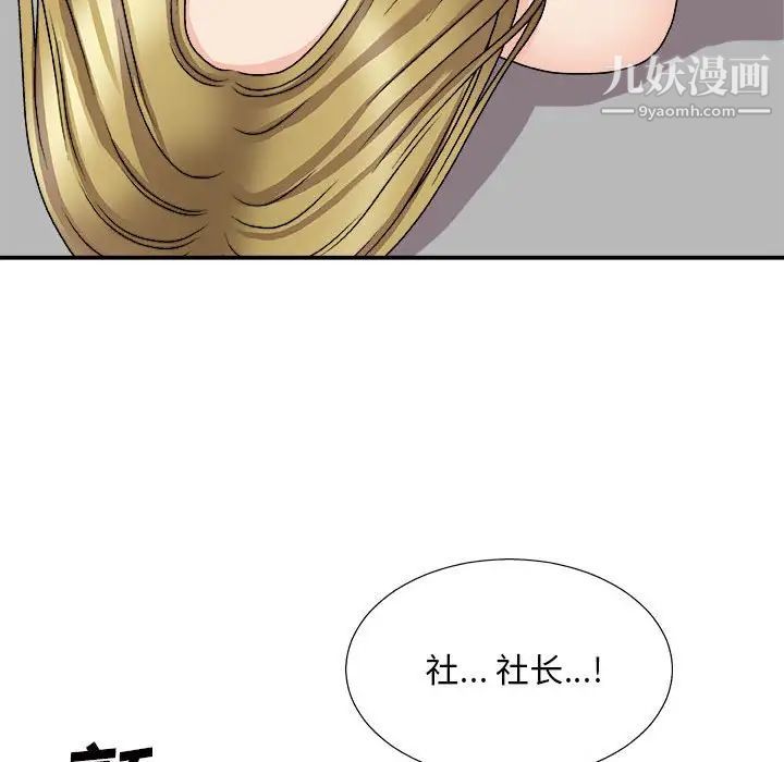 主播小姐第87话
