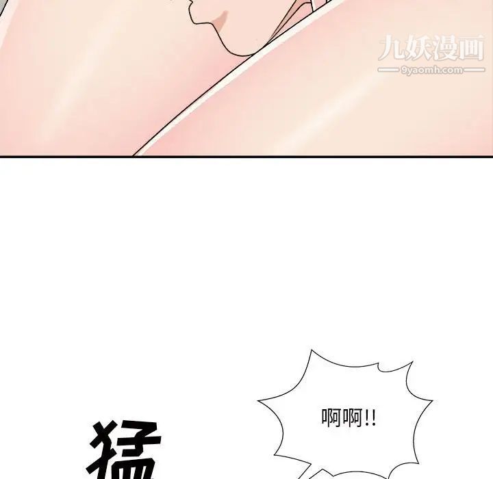 主播小姐第87话