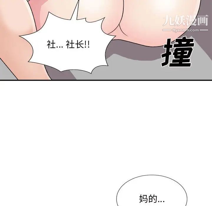 主播小姐第87话