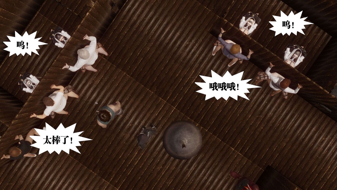 [3D]都市欲灵第07话