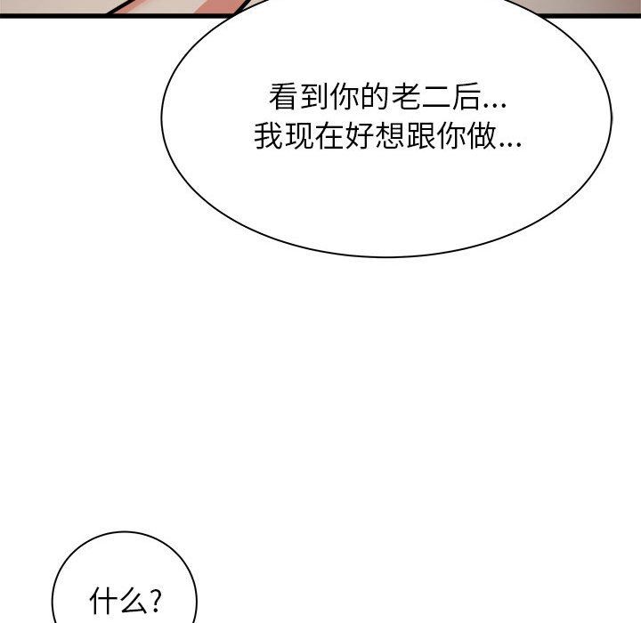 寄住姐姐家第35话