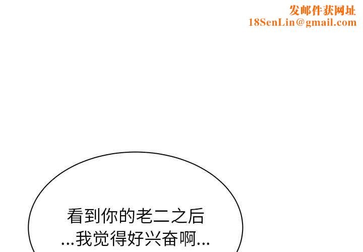 寄住姐姐家第36话