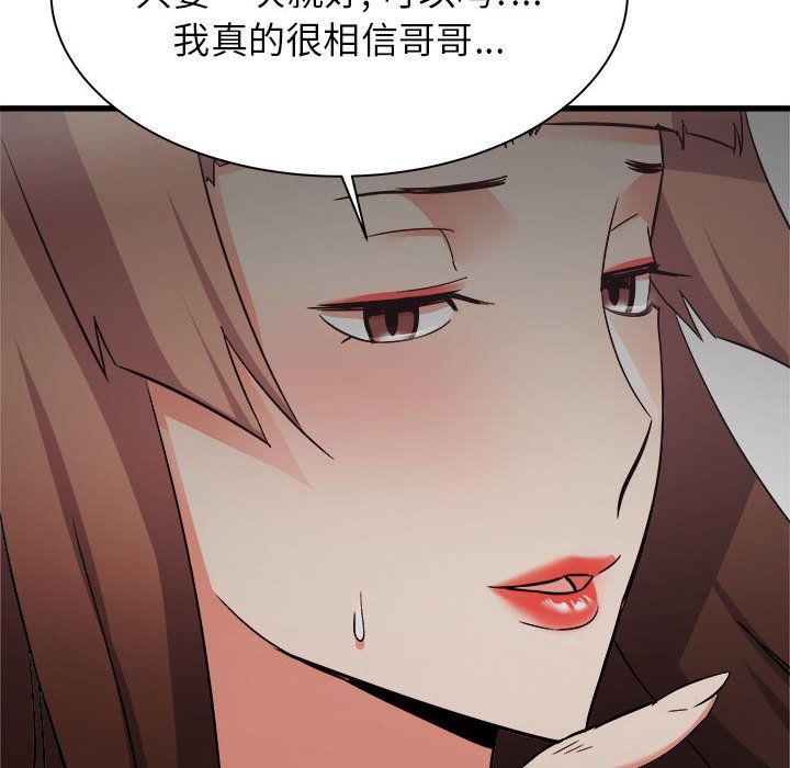 寄住姐姐家第36话