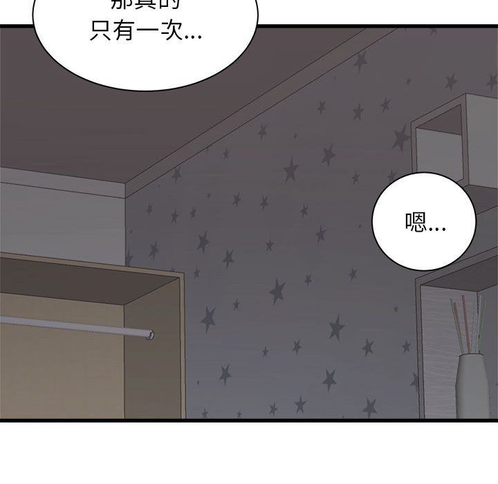 寄住姐姐家第36话