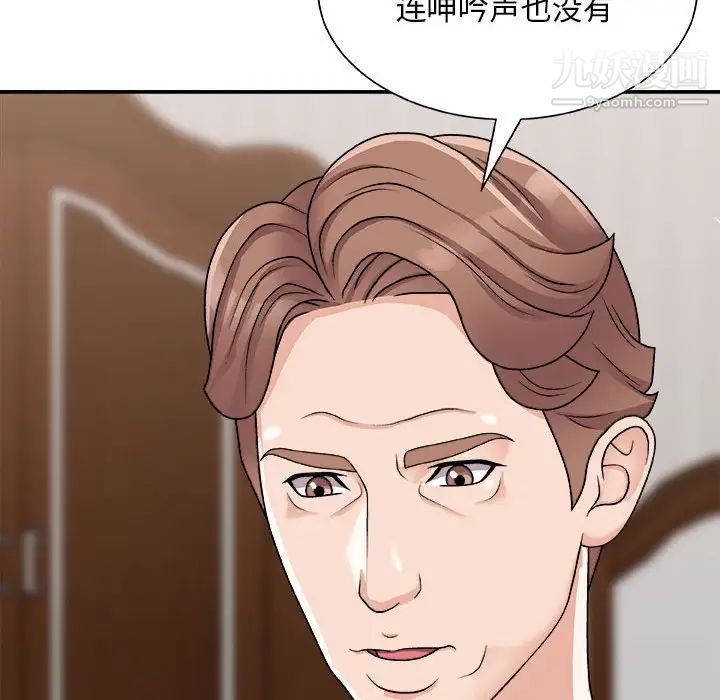 主播小姐第88话
