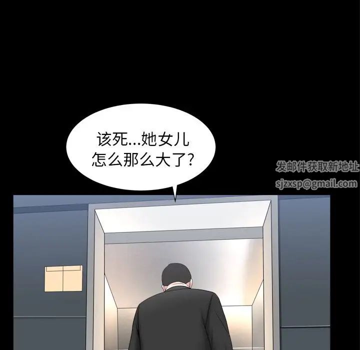 善良的她第17话