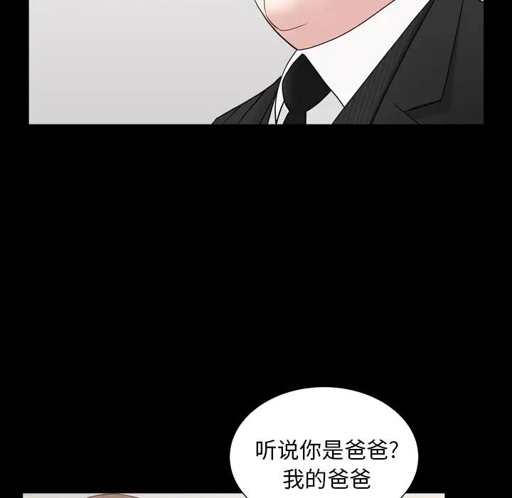 善良的她第17话