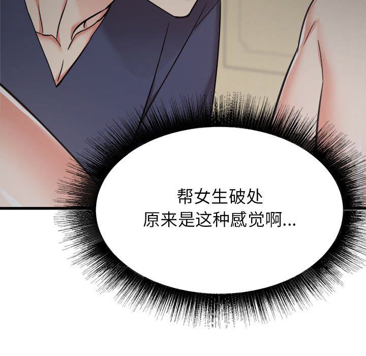 寄住姐姐家第36话