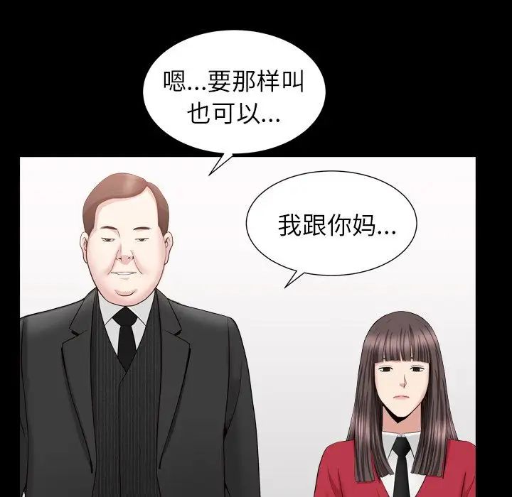 善良的她第17话