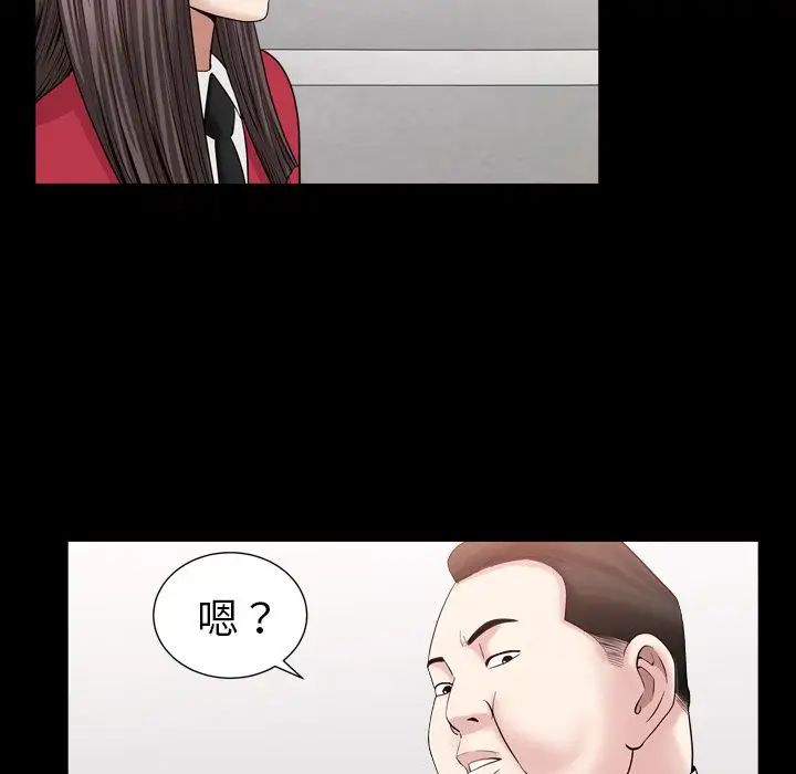 善良的她第17话