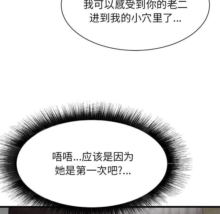 寄住姐姐家第36话