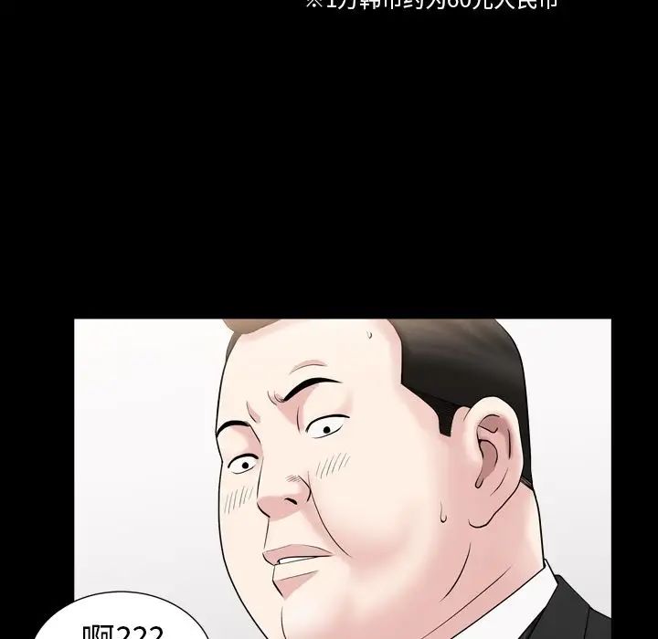 善良的她第17话