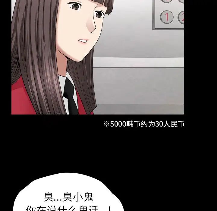 善良的她第17话