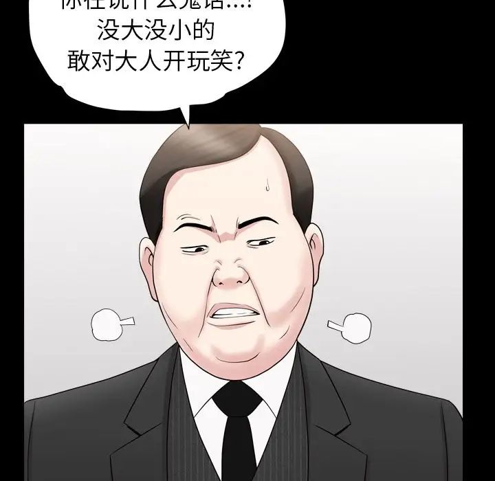 善良的她第17话