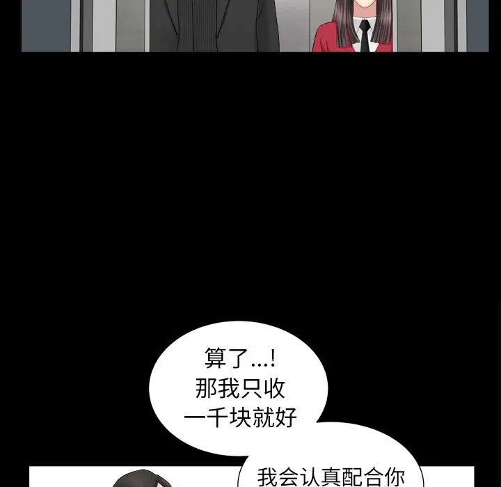 善良的她第17话