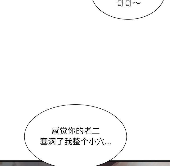 寄住姐姐家第36话