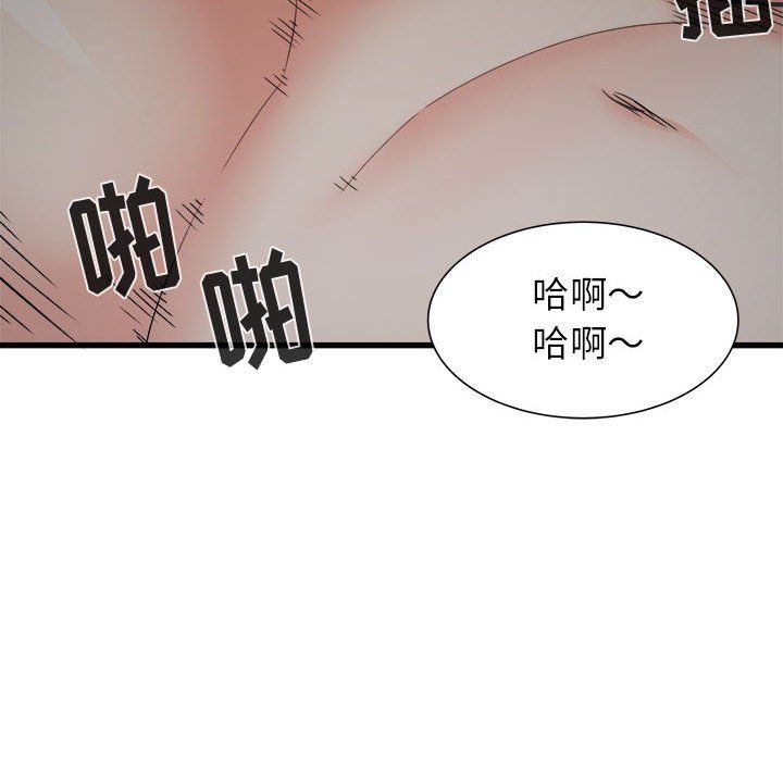 寄住姐姐家第36话