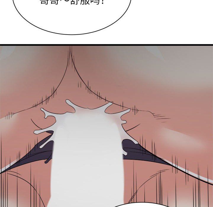 寄住姐姐家第36话