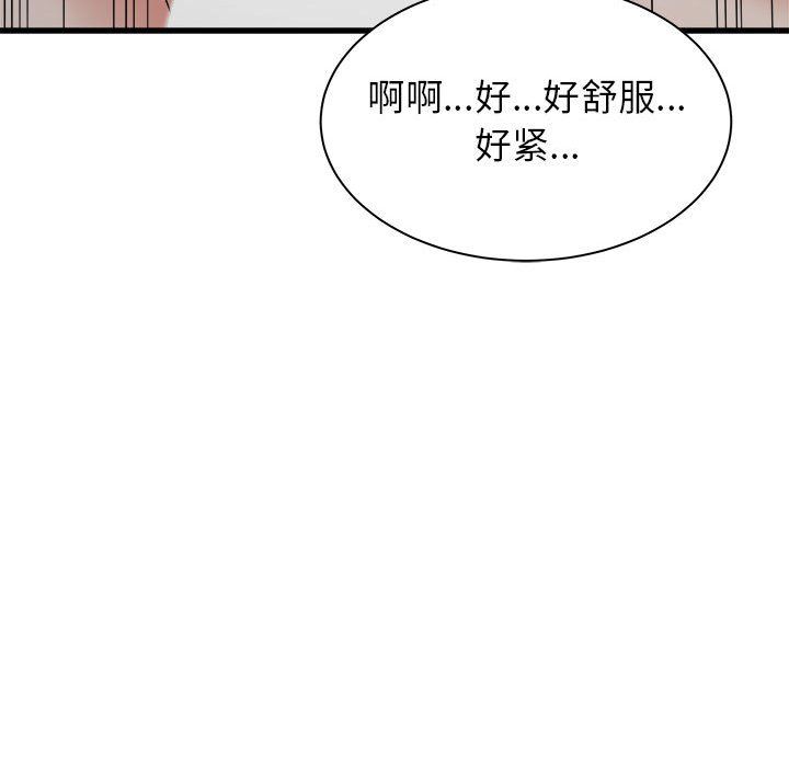 寄住姐姐家第36话