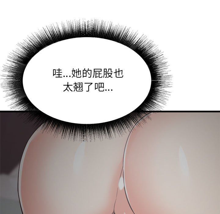 寄住姐姐家第36话