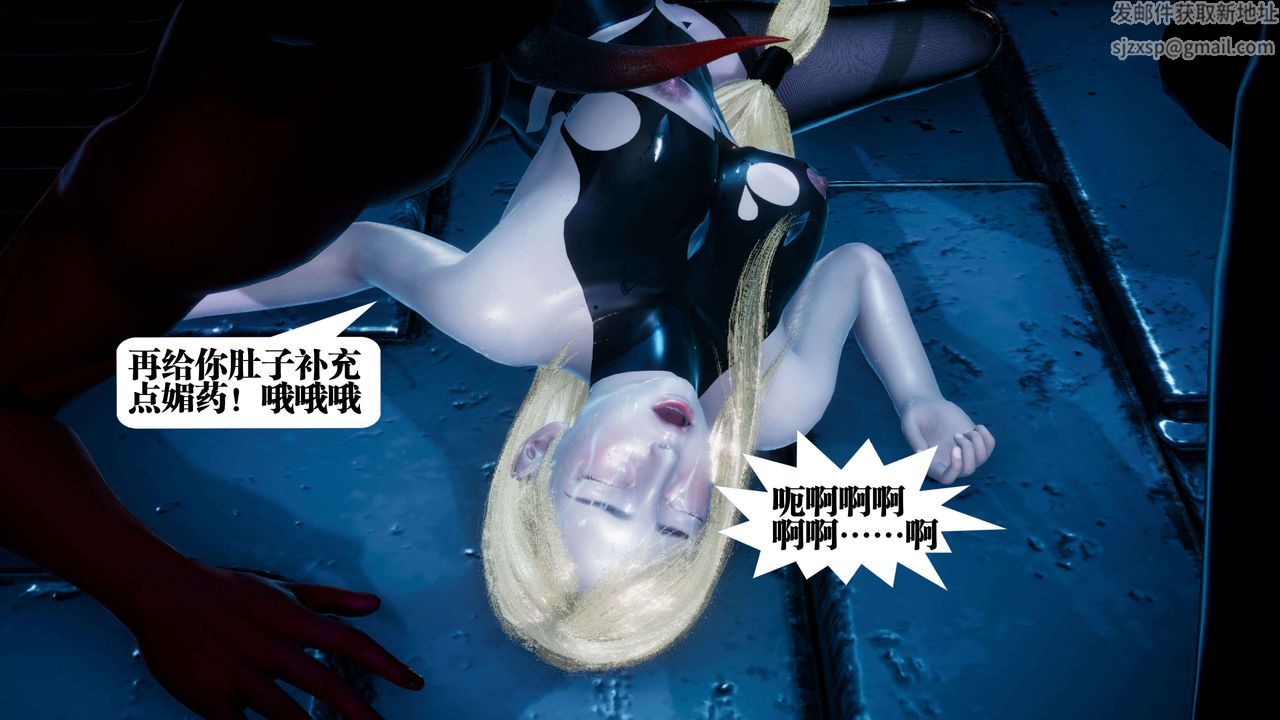 [3D]都市欲灵第08话