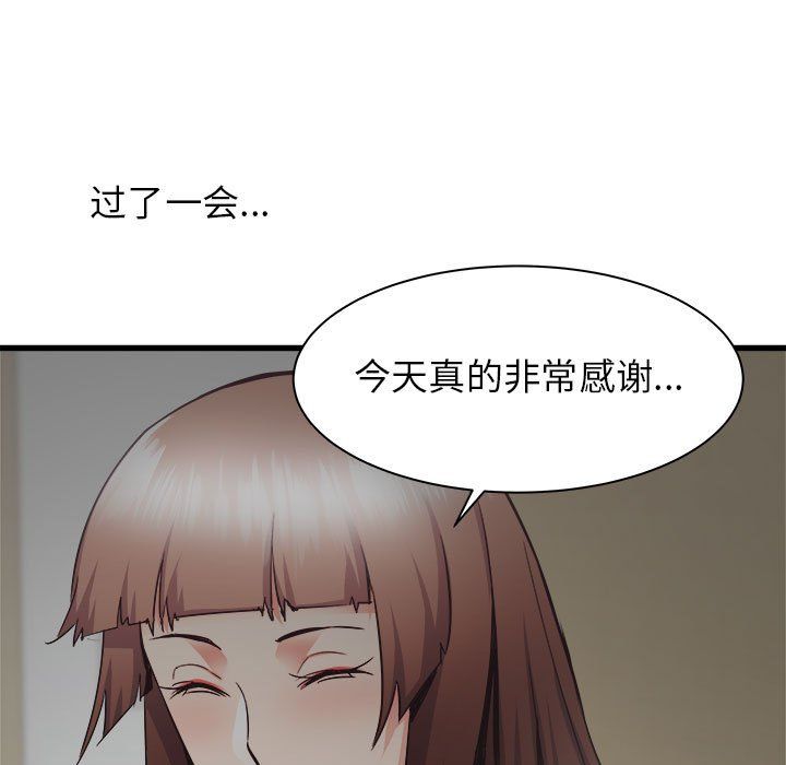 寄住姐姐家第36话