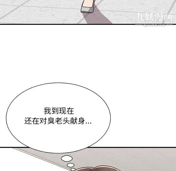 主播小姐第88话