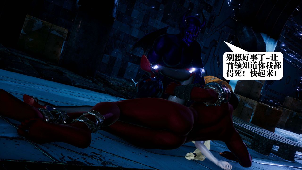 [3D]都市欲灵第08话