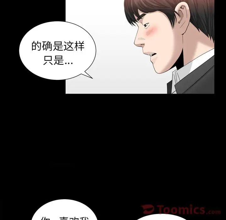 善良的她第18话