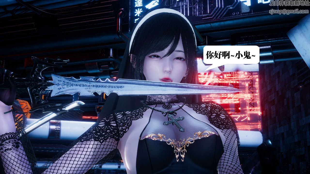 [3D]都市欲灵第08话