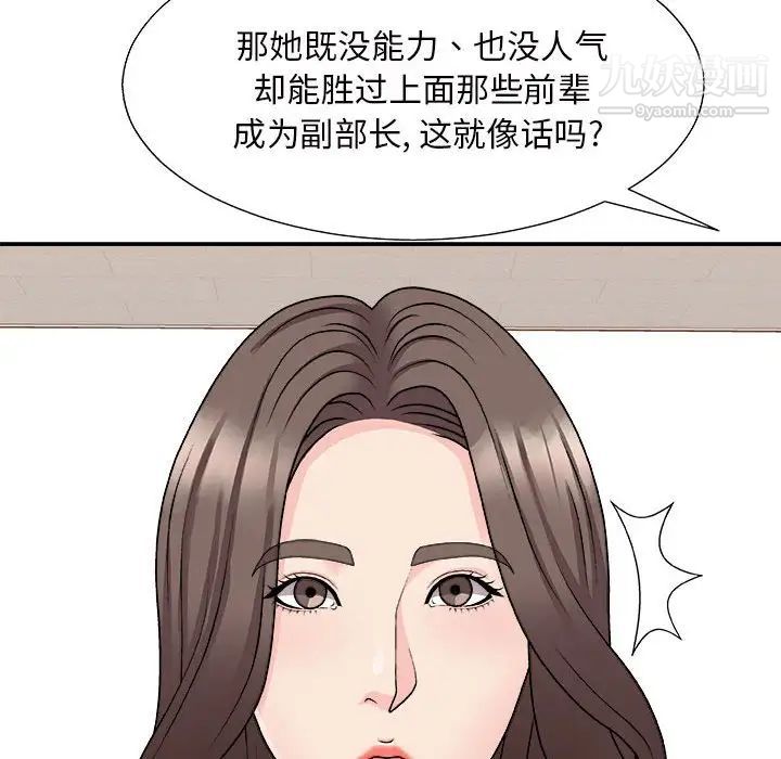 主播小姐第88话