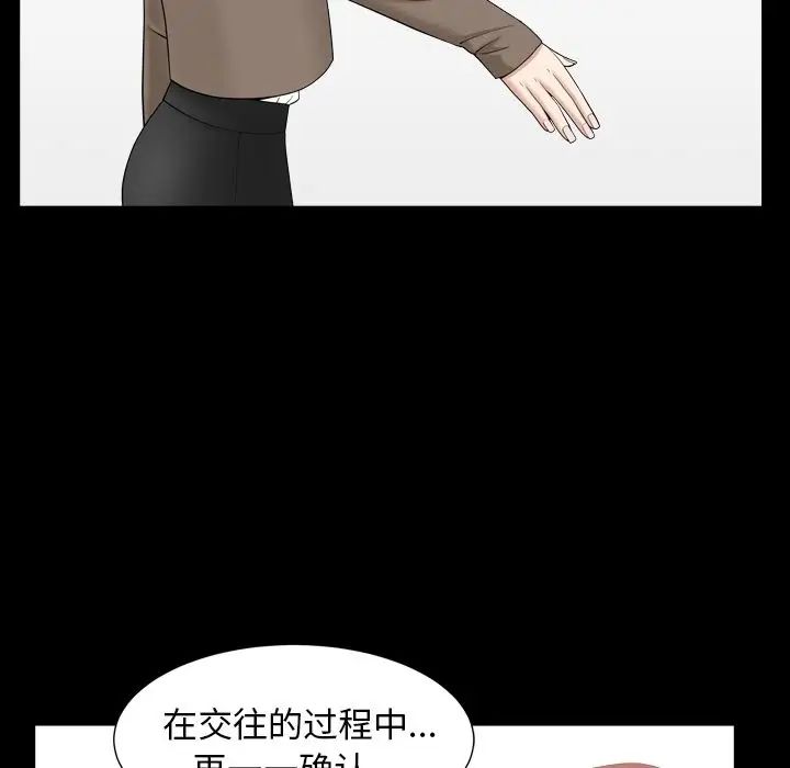 善良的她第18话