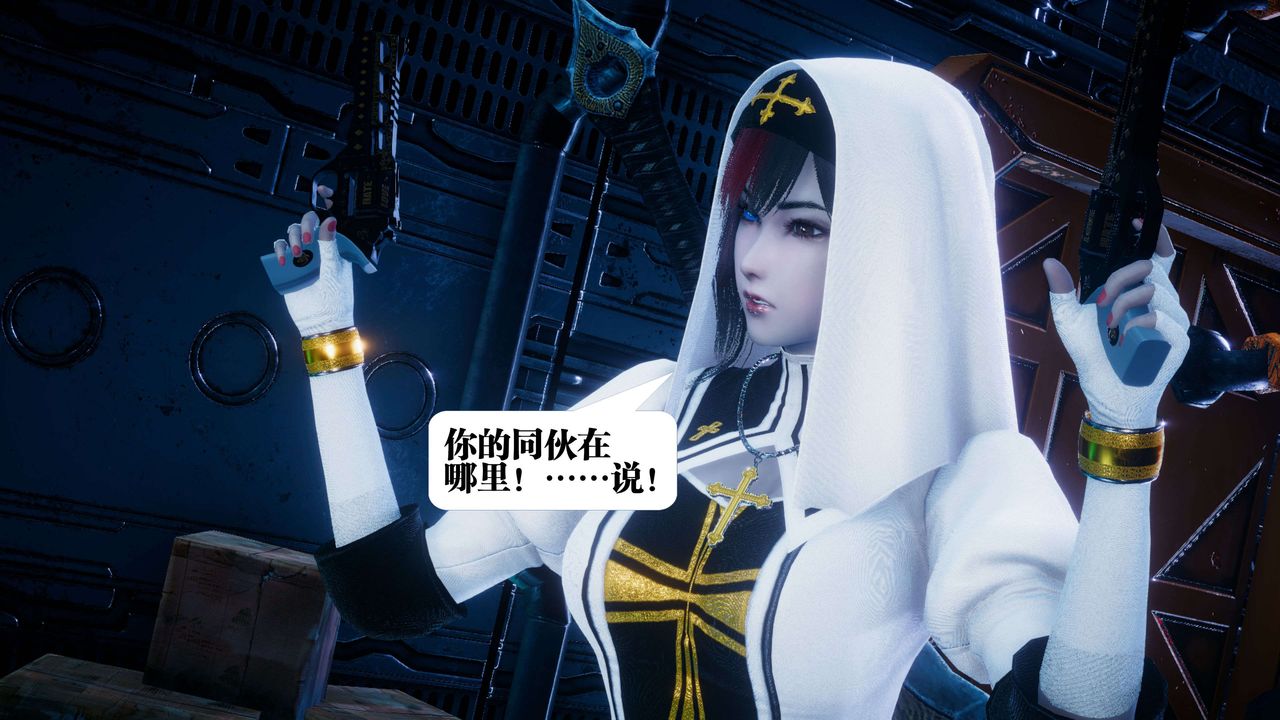 [3D]都市欲灵第08话