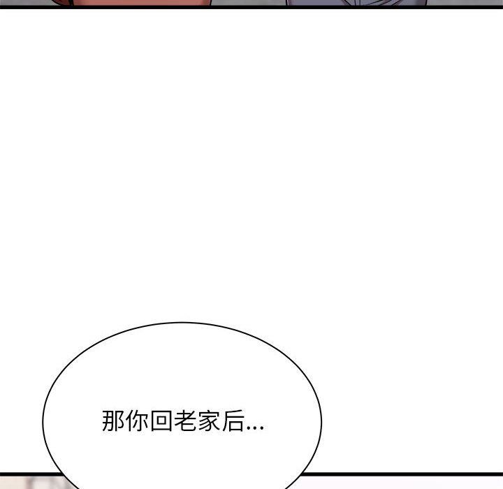 寄住姐姐家第36话