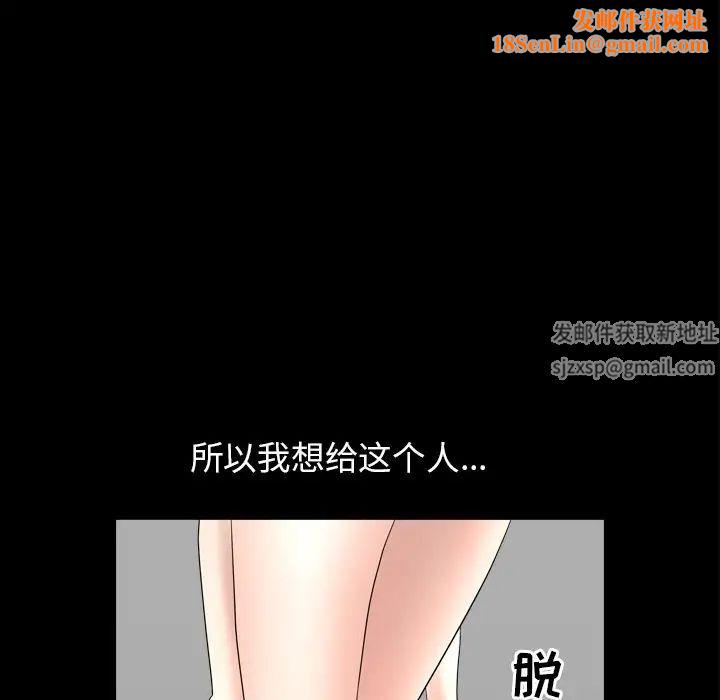 善良的她第18话